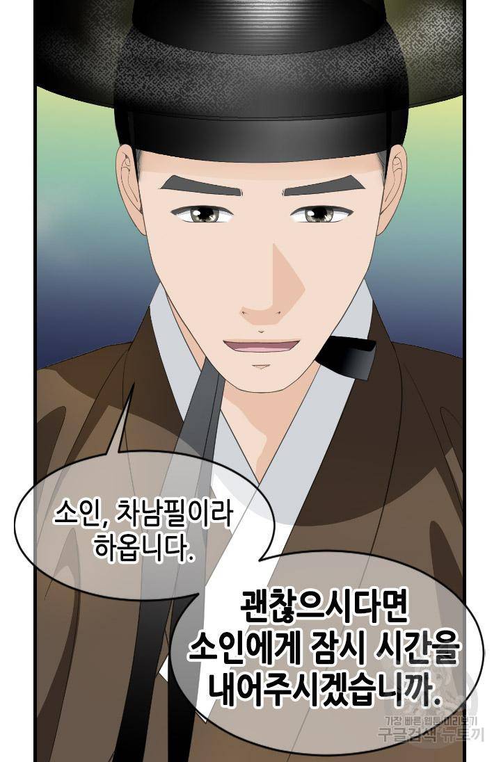 화홍 2부 107화 60