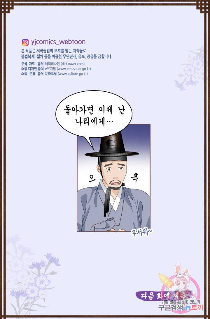 화홍 2부 107화 61