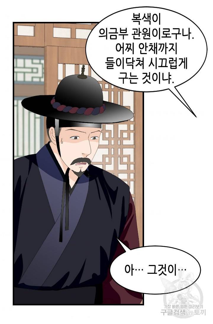 화홍 2부 116화 5