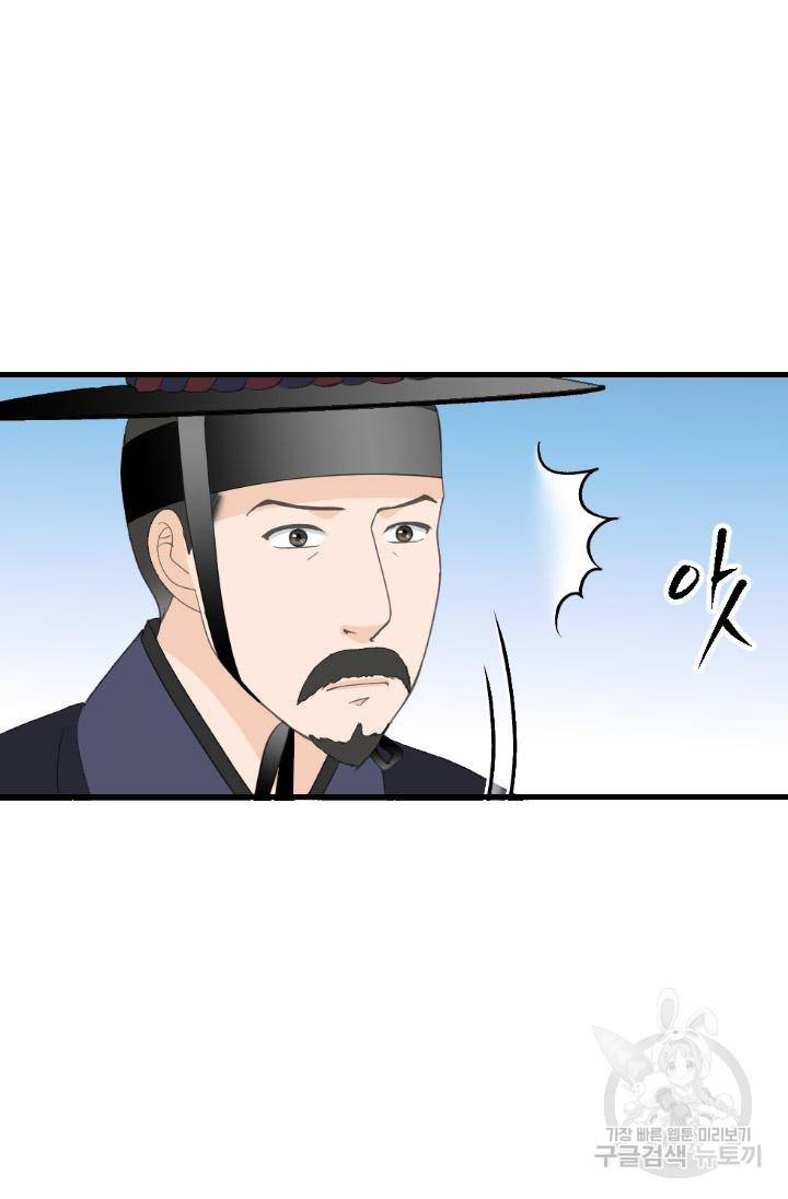 화홍 2부 116화 6