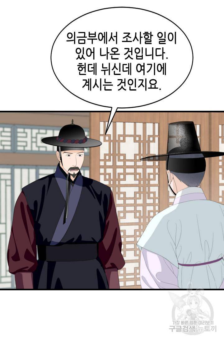 화홍 2부 116화 7