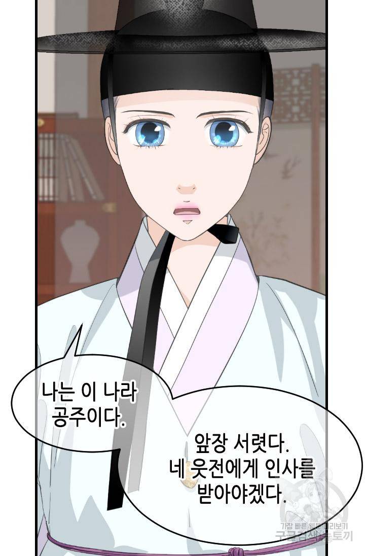 화홍 2부 116화 8