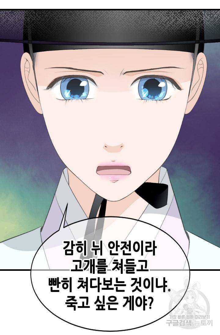 화홍 2부 116화 10