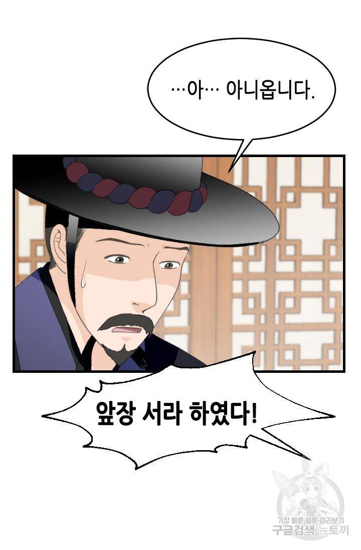 화홍 2부 116화 11