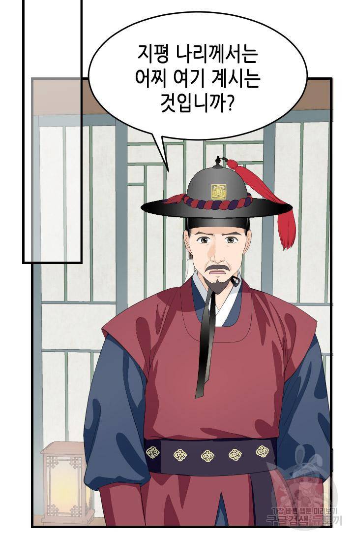 화홍 2부 116화 14