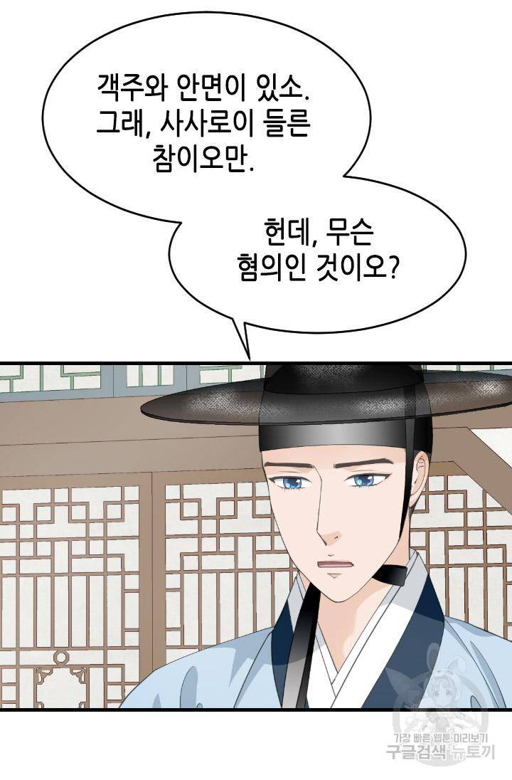 화홍 2부 116화 15
