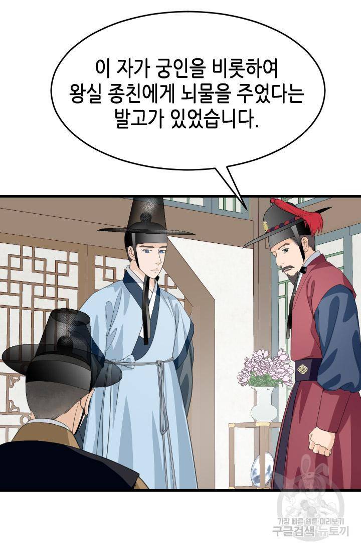 화홍 2부 116화 16