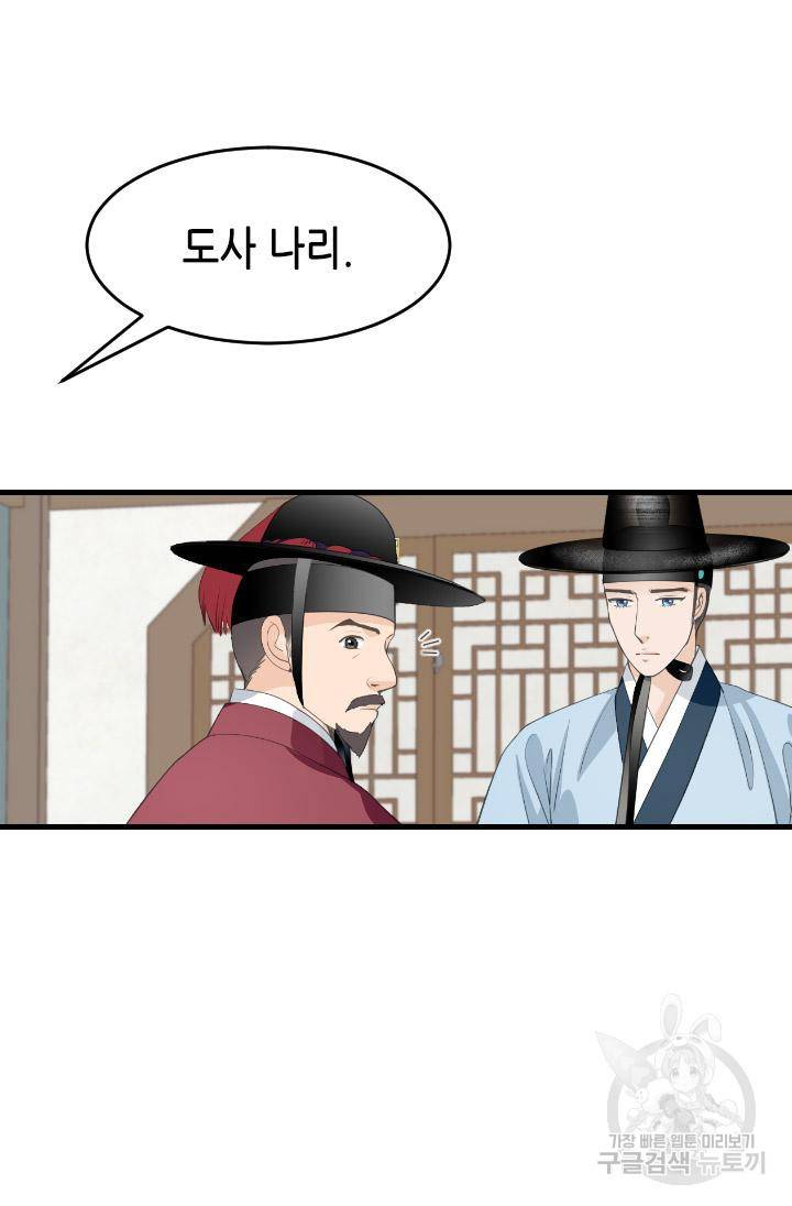 화홍 2부 116화 18