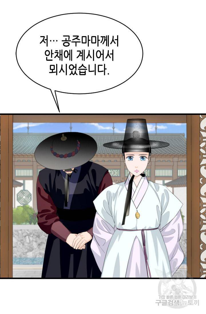 화홍 2부 116화 19