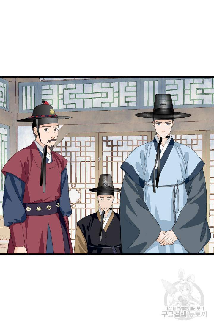 화홍 2부 116화 20