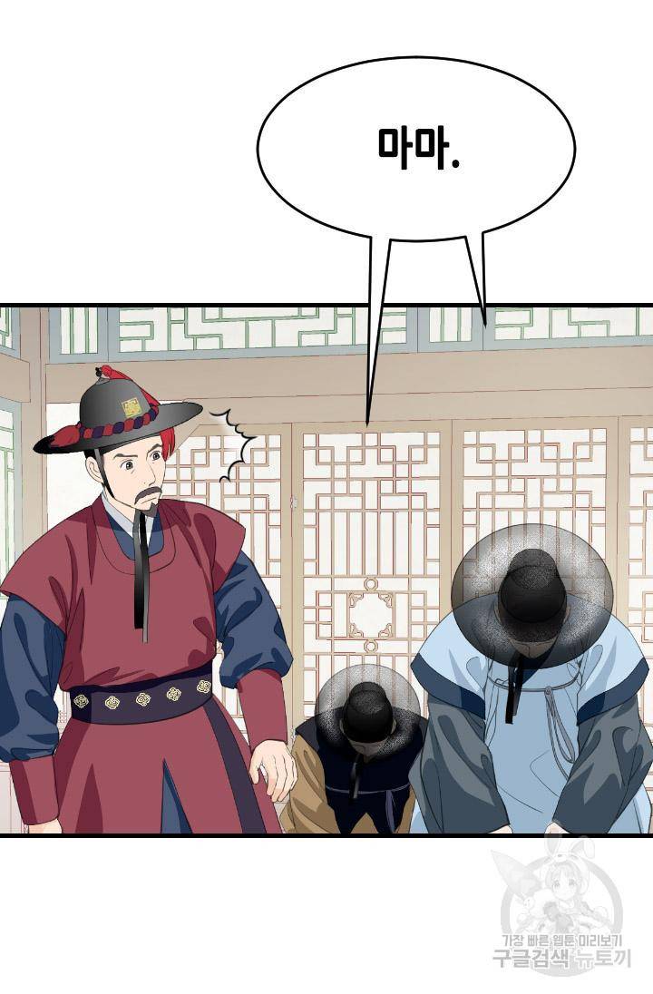 화홍 2부 116화 21