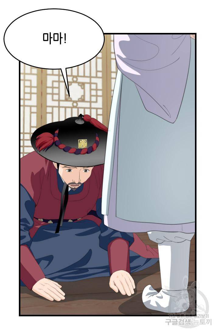 화홍 2부 116화 22