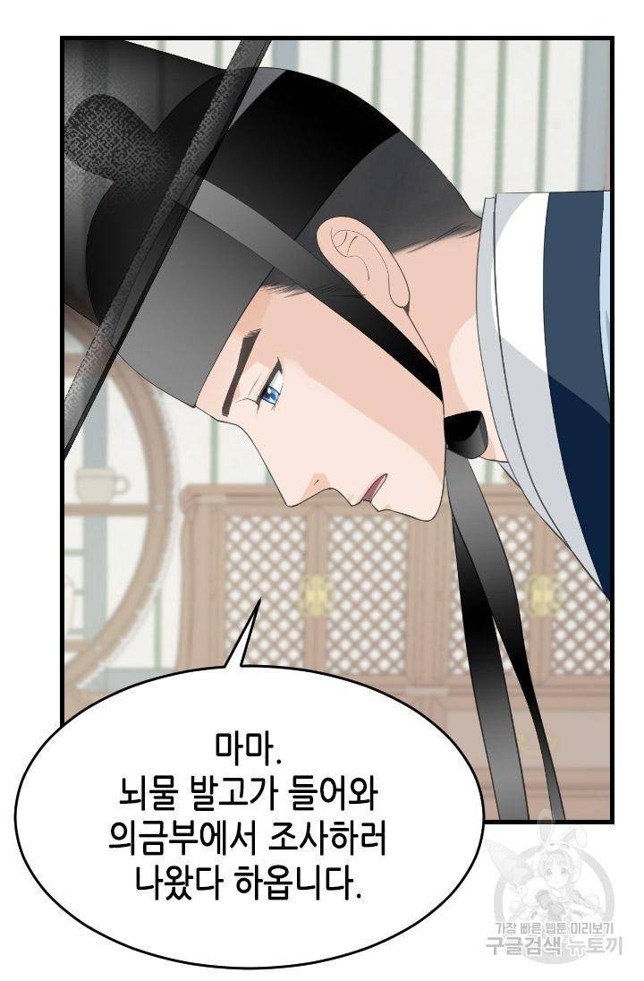 화홍 2부 116화 23