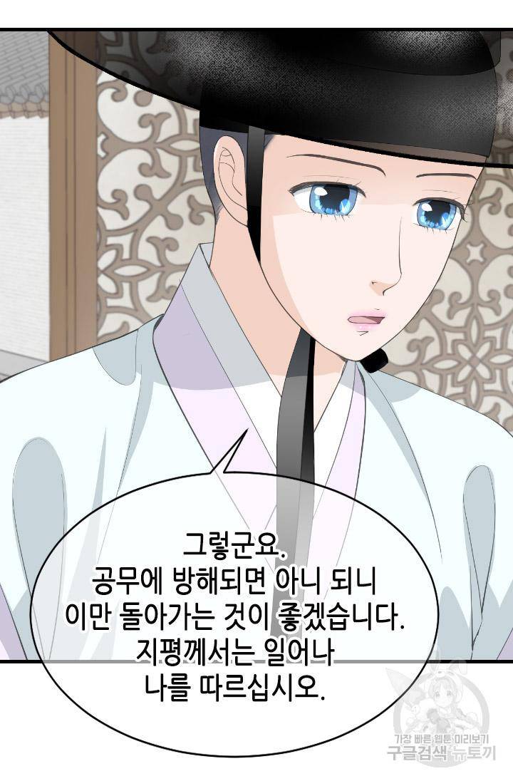 화홍 2부 116화 24