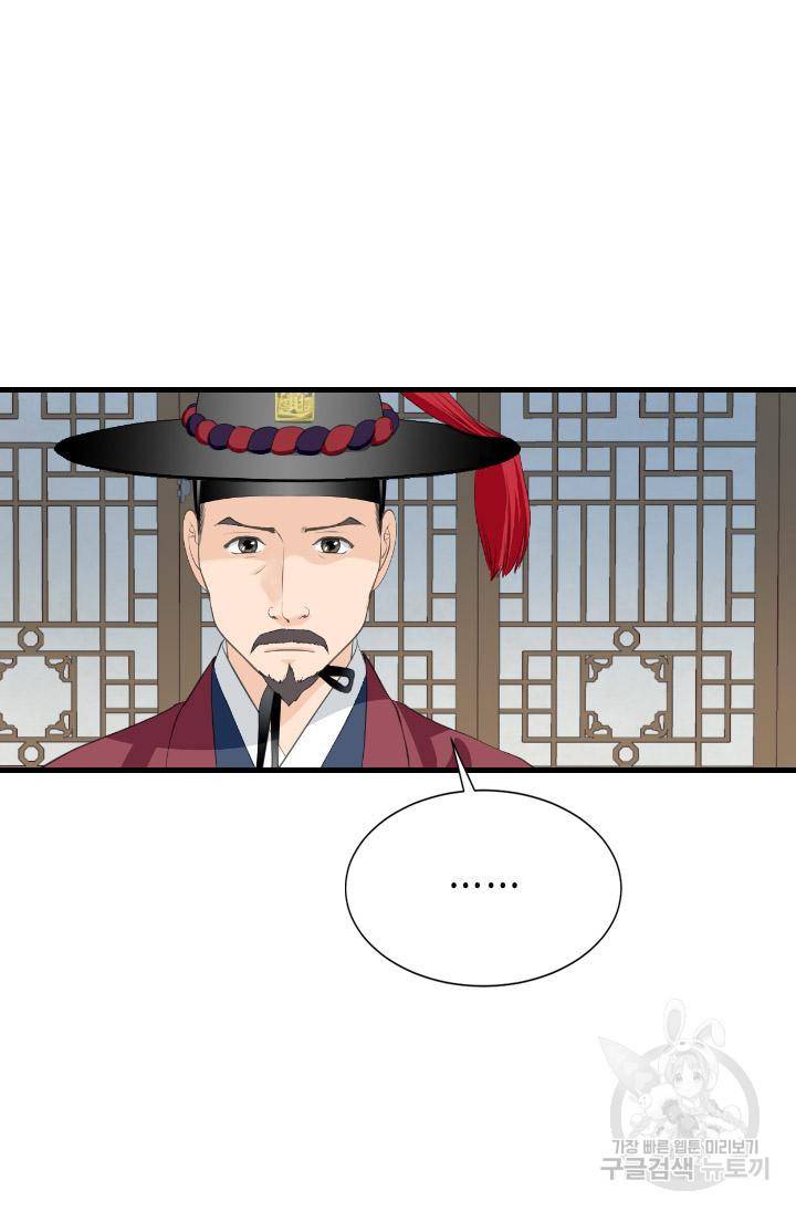 화홍 2부 116화 26