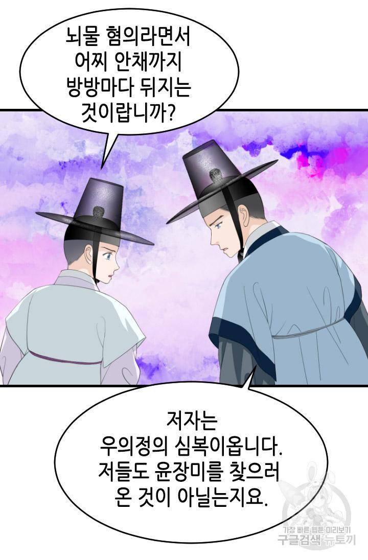 화홍 2부 116화 28