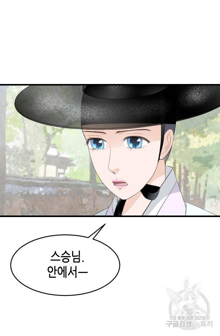 화홍 2부 116화 29