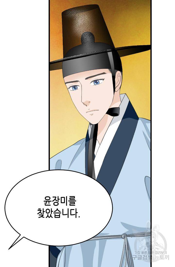 화홍 2부 116화 30