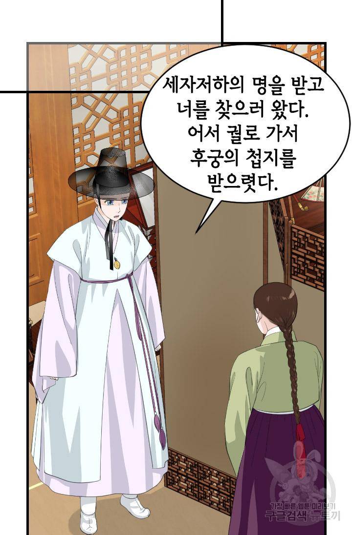 화홍 2부 116화 31