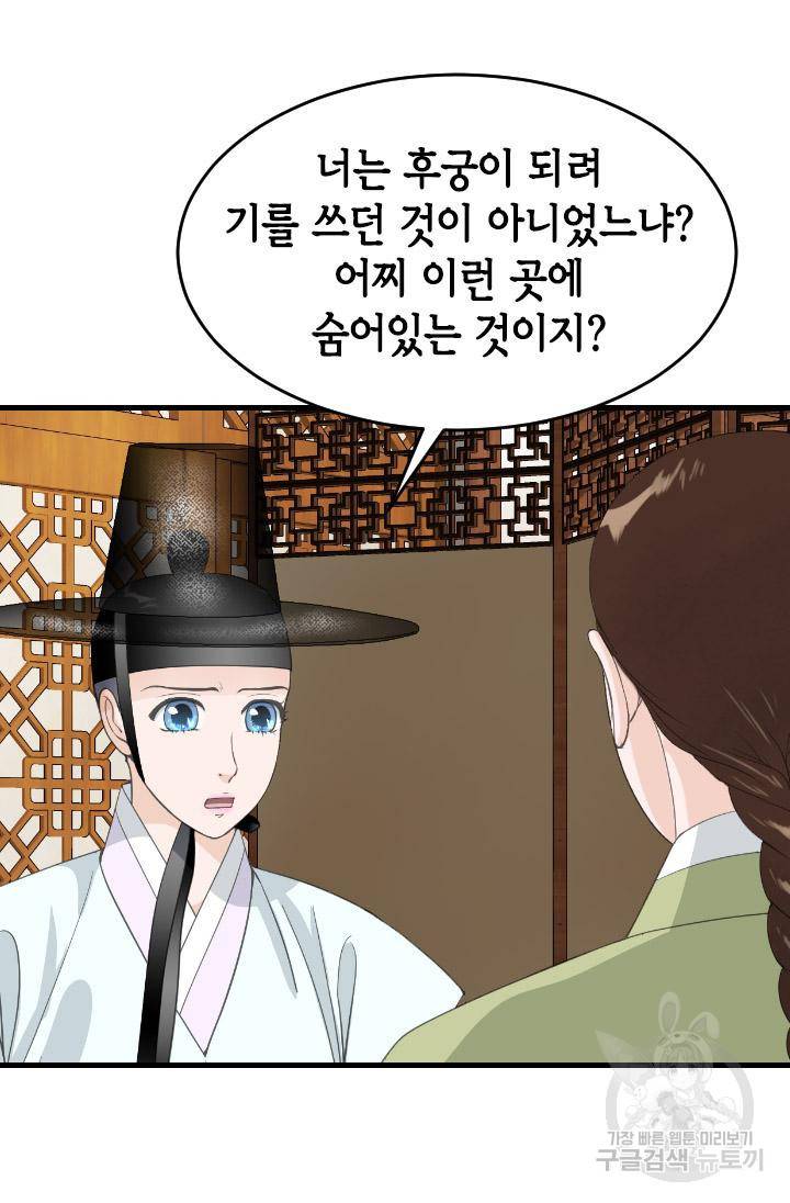 화홍 2부 116화 33