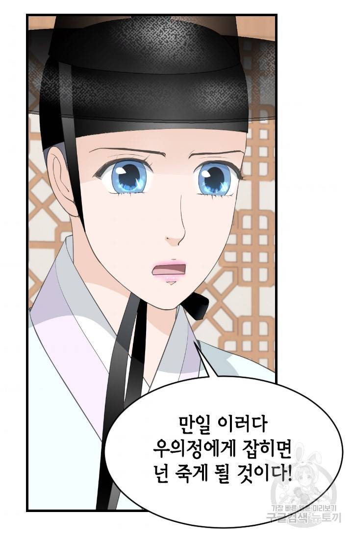화홍 2부 116화 34