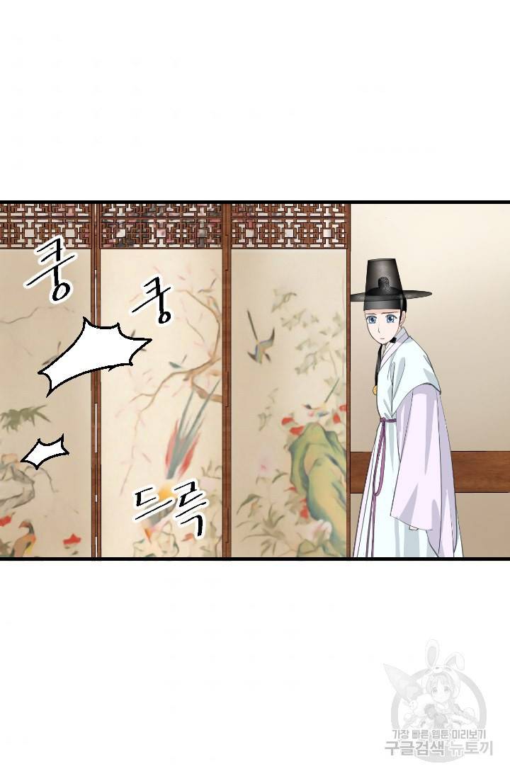 화홍 2부 116화 35
