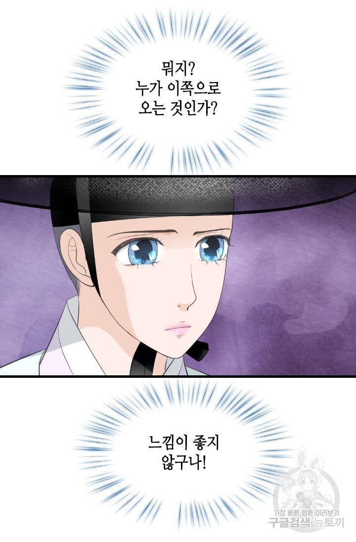 화홍 2부 116화 36