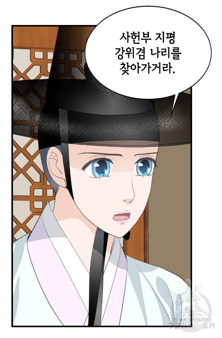화홍 2부 116화 37