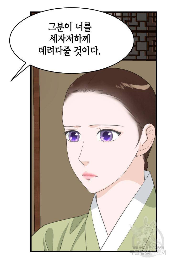 화홍 2부 116화 38