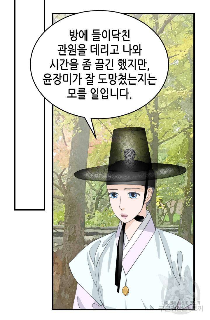 화홍 2부 116화 39