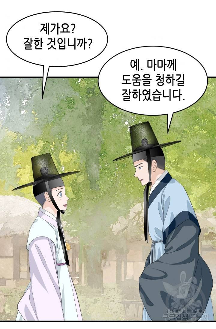 화홍 2부 116화 44
