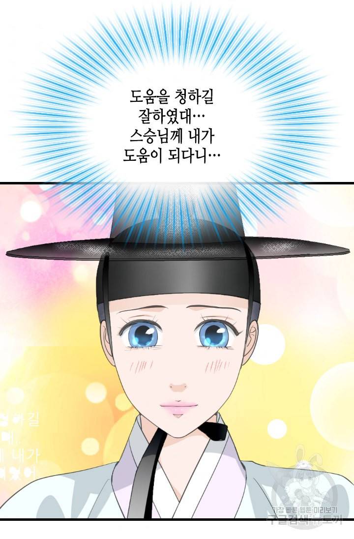 화홍 2부 116화 45