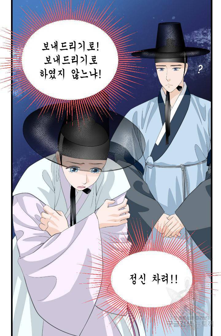 화홍 2부 116화 47