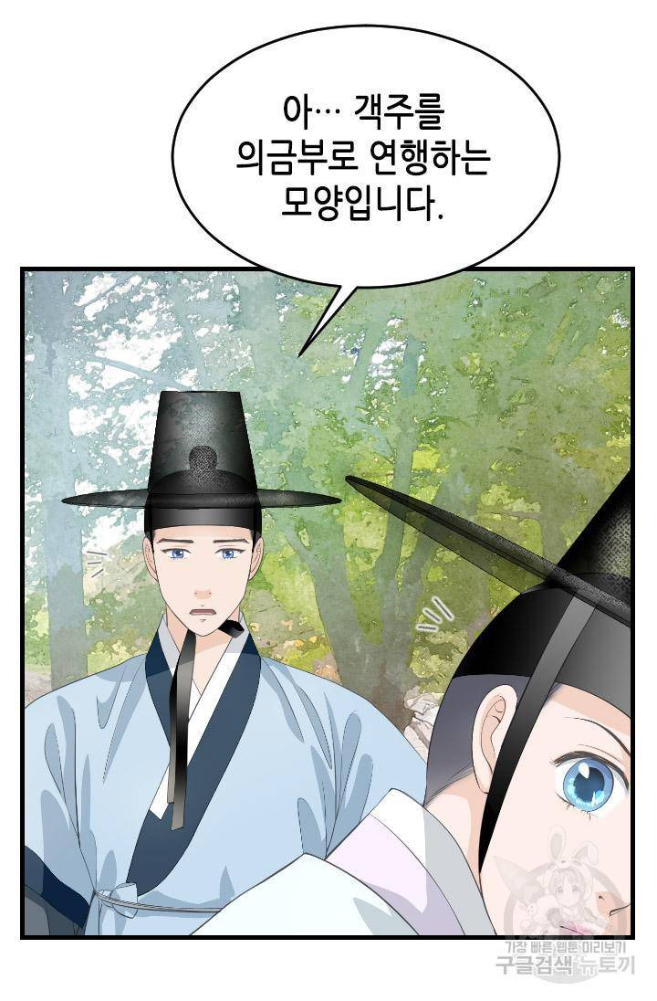 화홍 2부 116화 48