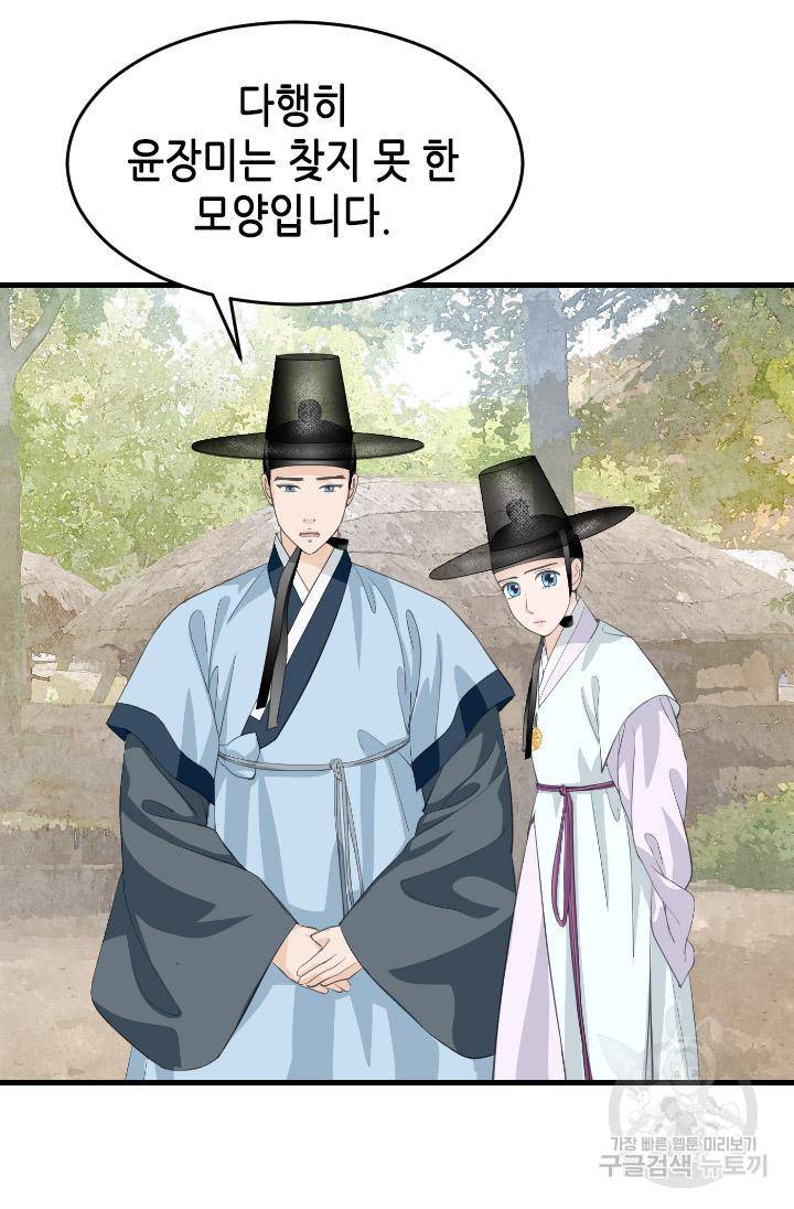 화홍 2부 116화 50