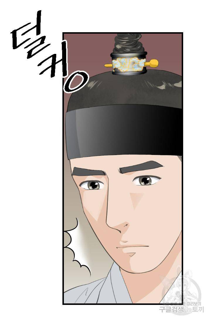 화홍 2부 116화 53