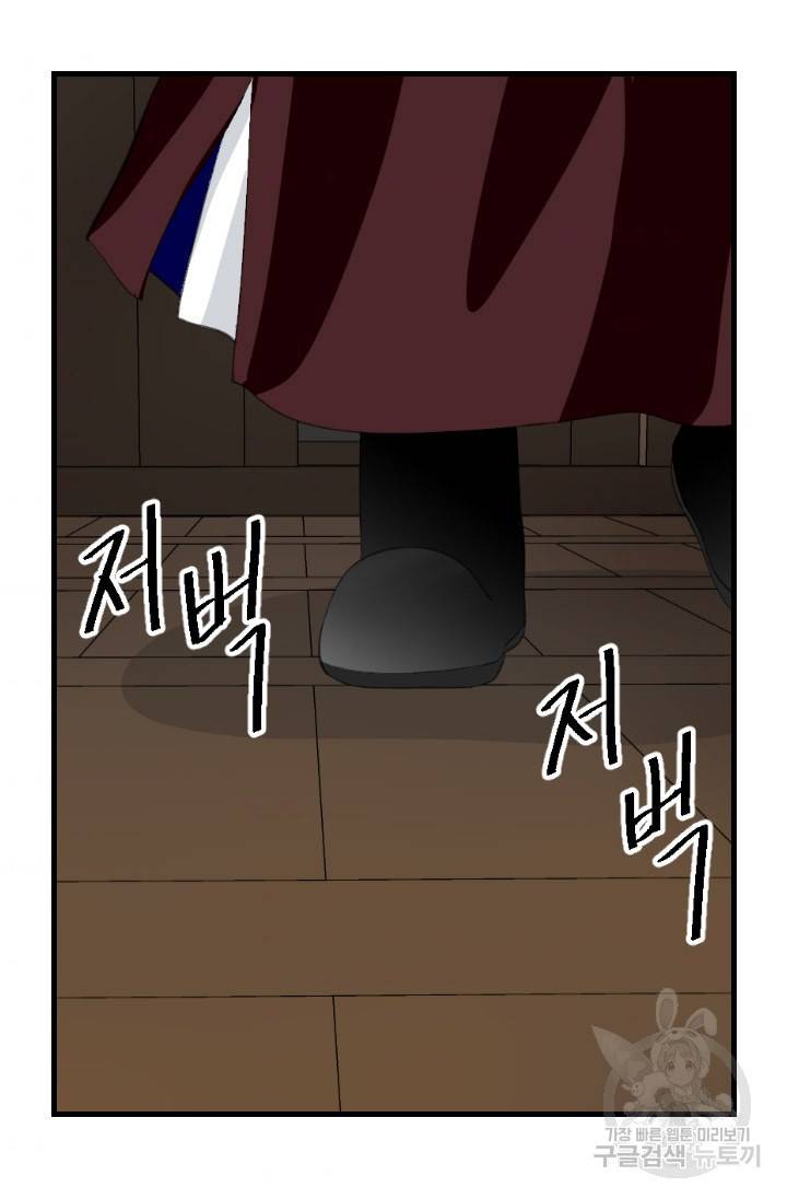 화홍 2부 116화 54