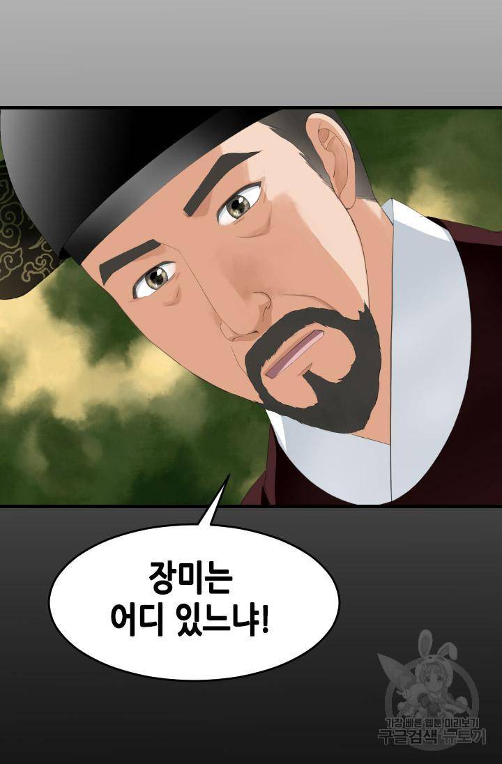 화홍 2부 116화 56