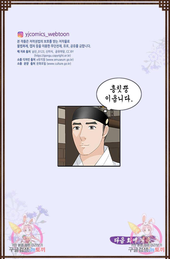 화홍 2부 116화 57