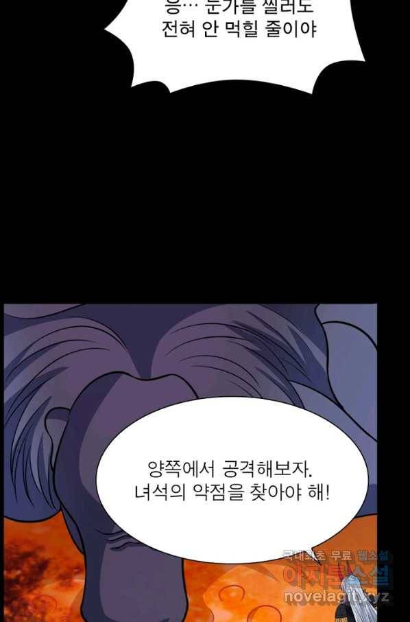 먼치킨 육아일기 215화 10