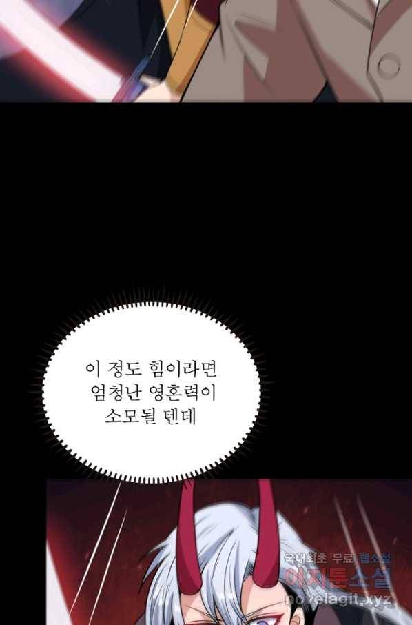 먼치킨 육아일기 215화 15