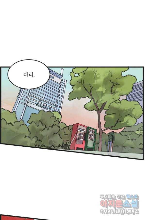 N번째 연애 20화 20