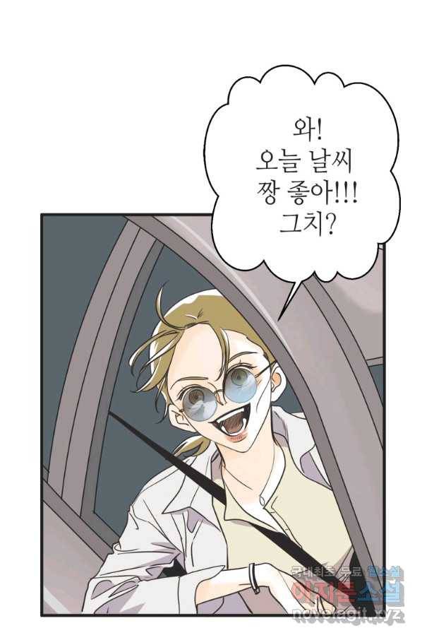 N번째 연애 20화 31