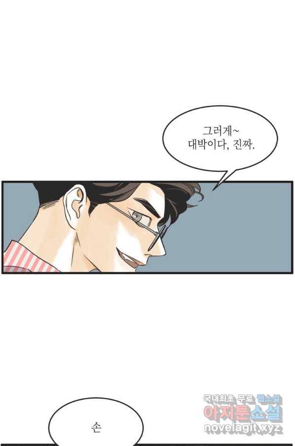 N번째 연애 20화 32