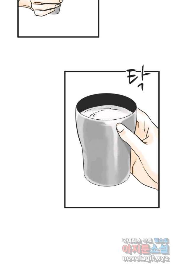 N번째 연애 20화 38
