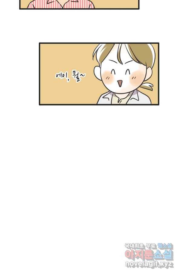 N번째 연애 20화 40