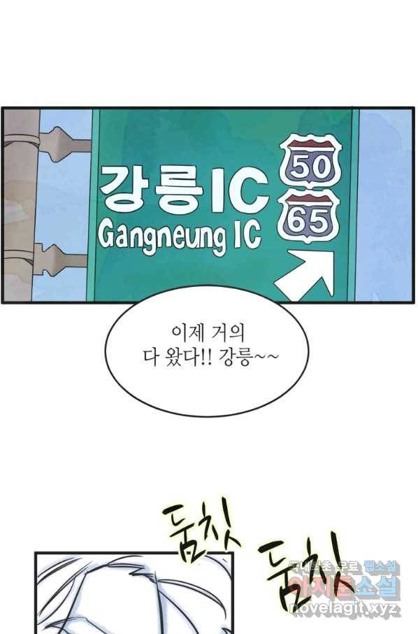 N번째 연애 20화 41