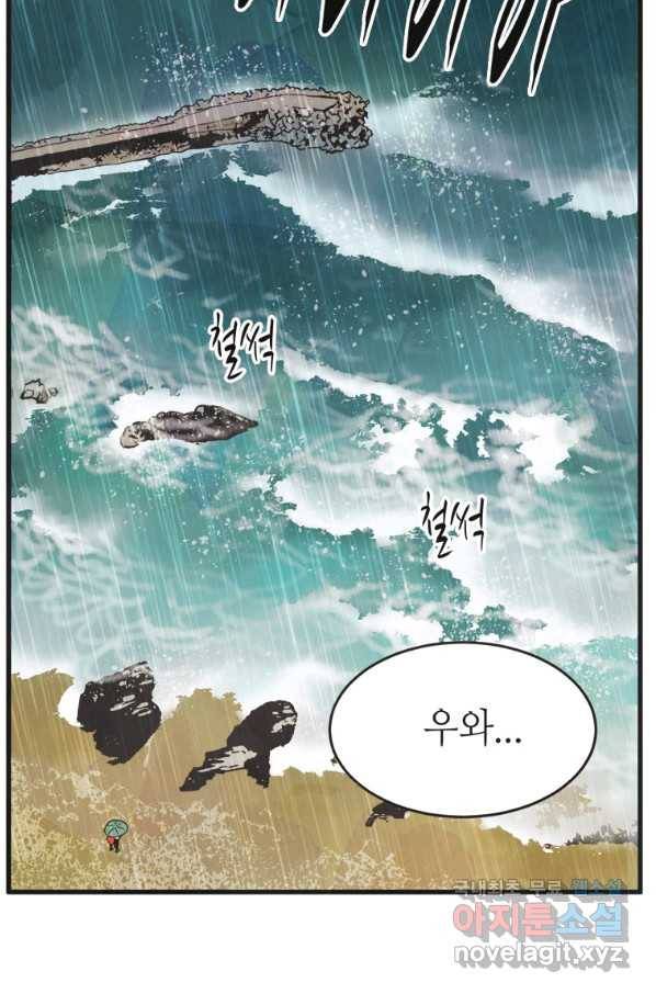 N번째 연애 20화 49