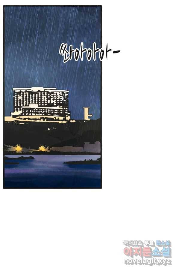 N번째 연애 20화 54