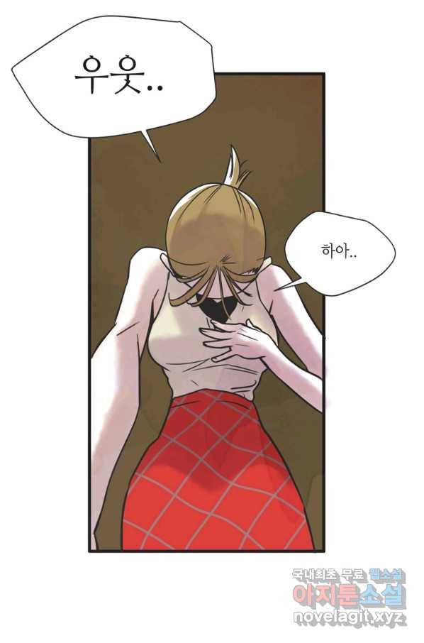N번째 연애 20화 55